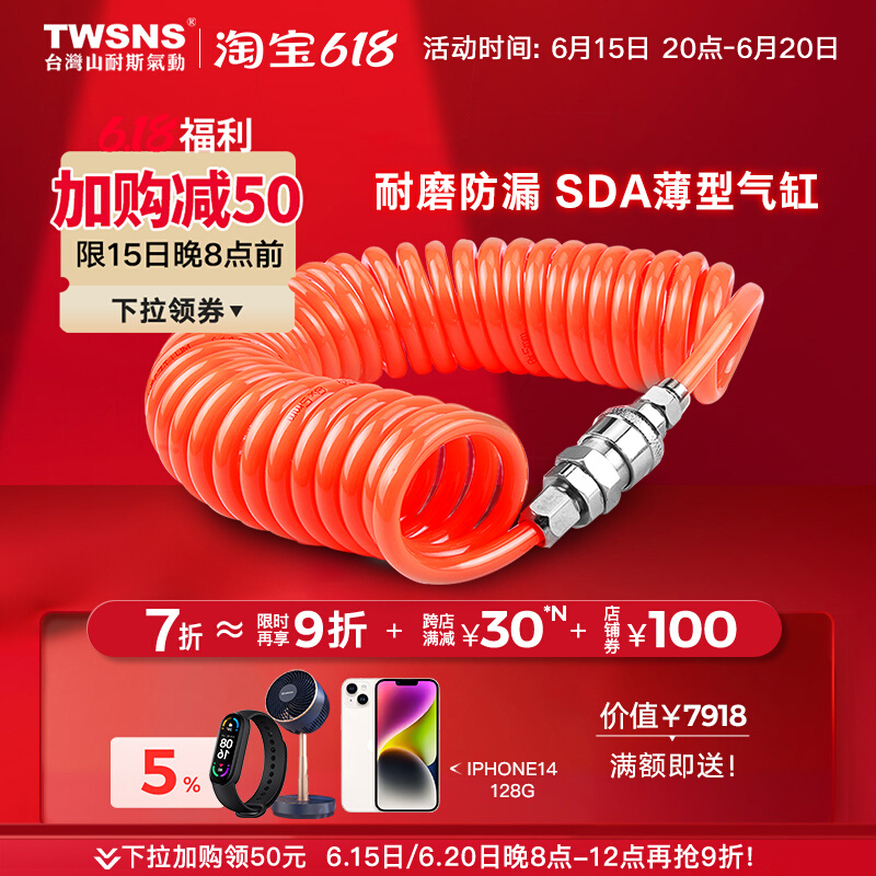 pu弹簧气管空压机气管螺旋8mm气泵高压管10伸缩12气动软管6山耐斯