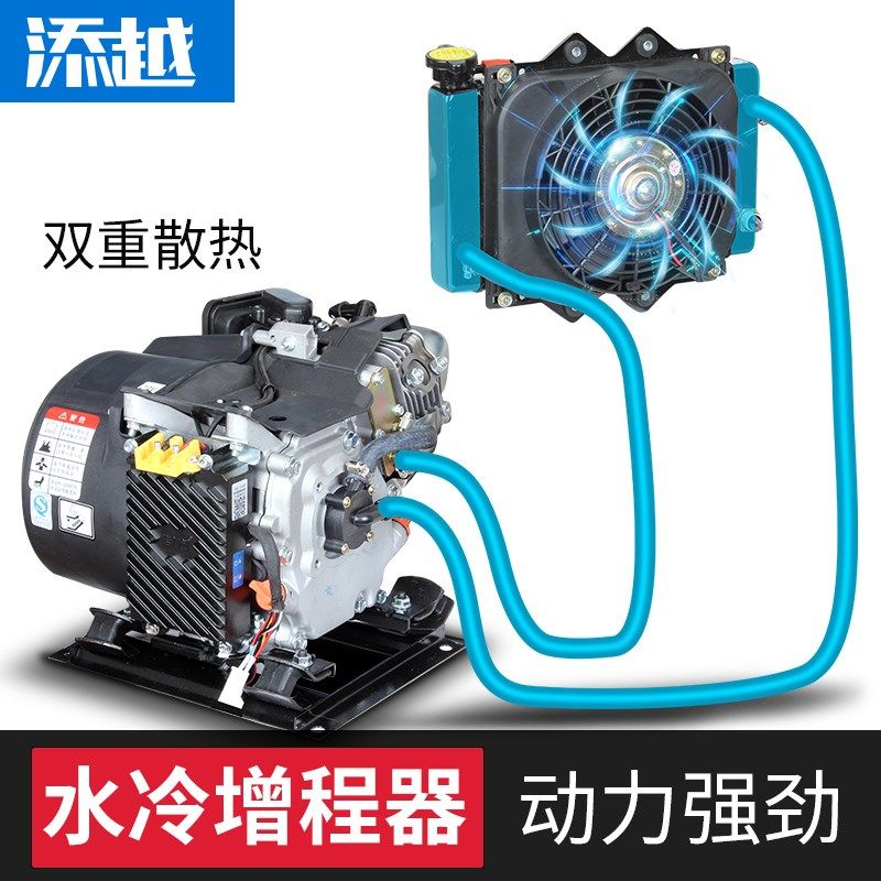 水冷程器电动车三轮发电机48V60V72V适用四轮5KW电机轿车电瓶车