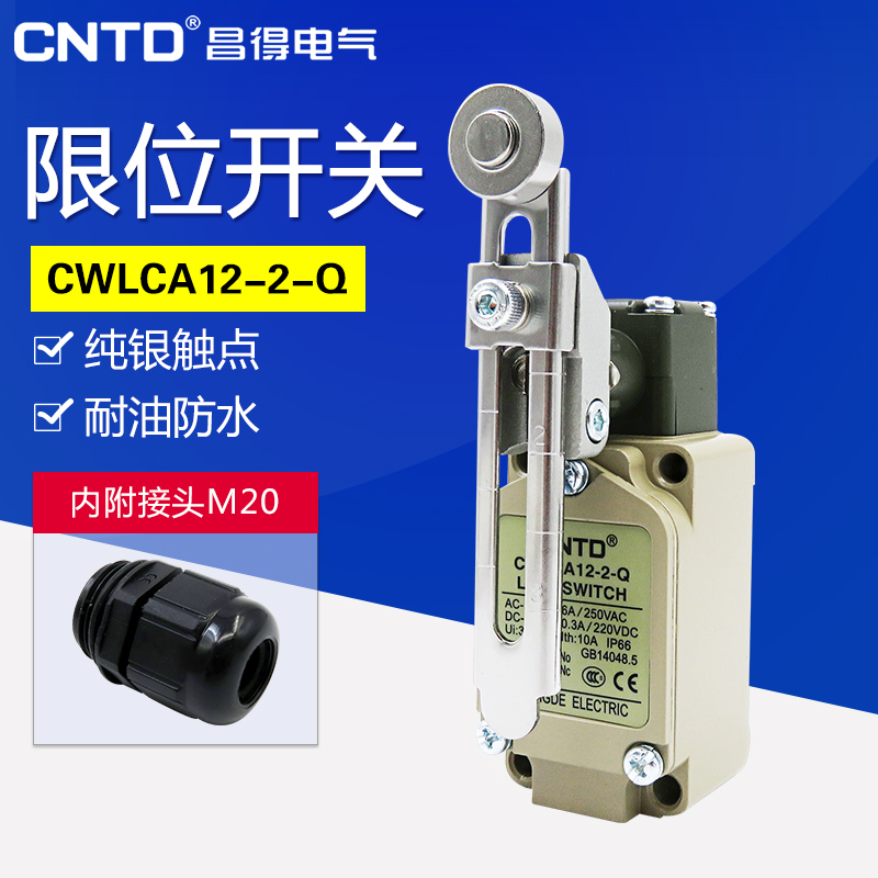 昌得CNTD限位行程开关CWLCA12-2-Q可调节转臂式TZ-5108