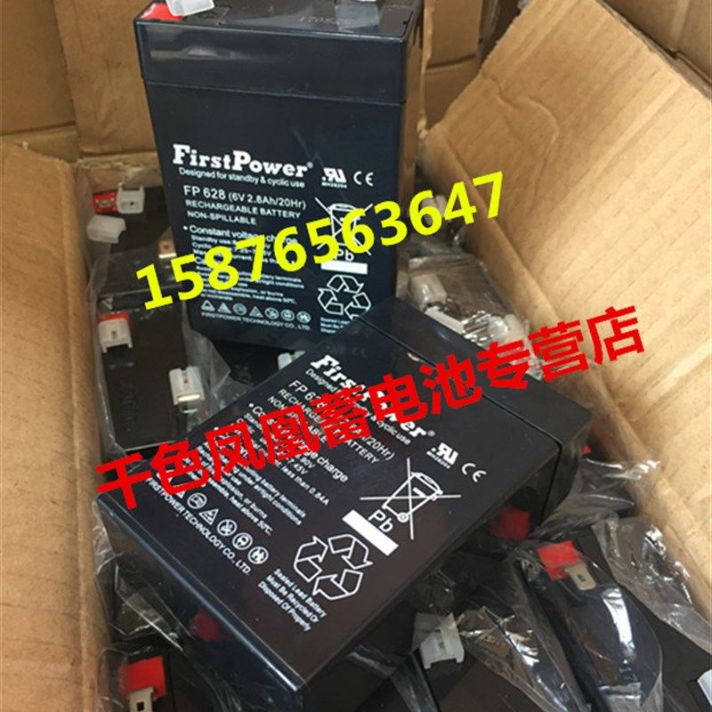 FirstPower蓄电池 FP628 6V2.8AH/20Hr 电子称 台秤 电子仪表电瓶