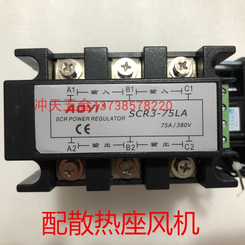 AOYI奥仪SCR POWER REGULATOR电力调整器SCR3-75LA三相调压模块