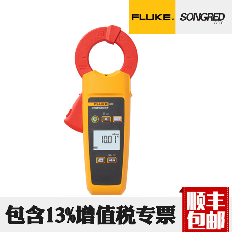 福禄克/FLUKE369 FLUKE368漏电流钳形表 F369替代FLUKE360