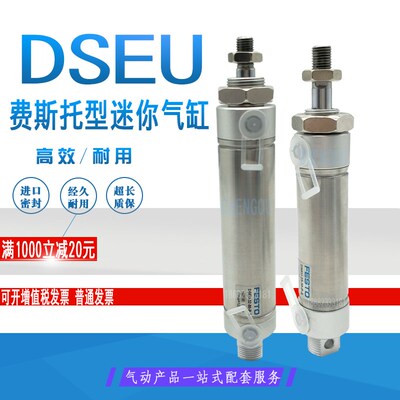 FESTO 迷你气缸DSEU-40-25-32-50-80-100-125-200-250-320-P-A MQ