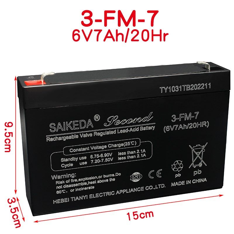 赛克达SAIKEDA儿童电动车6V7ah20hr3FM7电瓶摩托车大容量LW蓄电池,纺织面料/辅料/配套,服装加工设备,淘宝优惠券,粉丝福利购,淘宝优惠卷