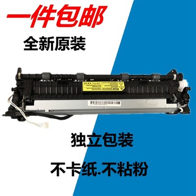 适用 惠普HPNS1020C定影组件 HP NS1005C M136W 加热组件 定影器