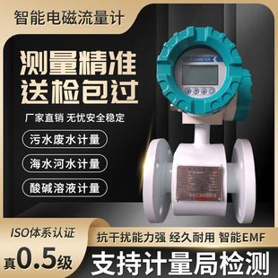 水流量雙向智能傳感器電磁流量計(jì)污水分體插入式 液體dn500 管道式