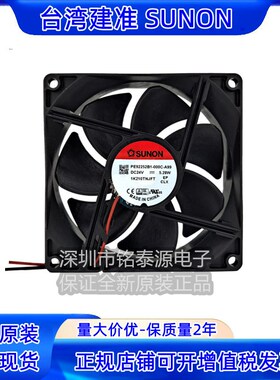 全新PE92252B1-000C-A99 原装建准9225 24V 5.28W 9CM散热风扇