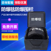 国标防爆毯防爆围栏单双1.2米 备 1.6米防爆毯子消防安保装