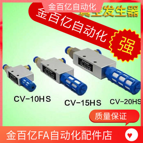 WED21-15/10/20机械手配件真空发生器吸盘真空阀气动cv-10hs/15hs