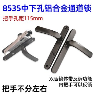 8530/8535/8525插芯式执手门锁铝合金过道门锁无锁芯带保险通道锁