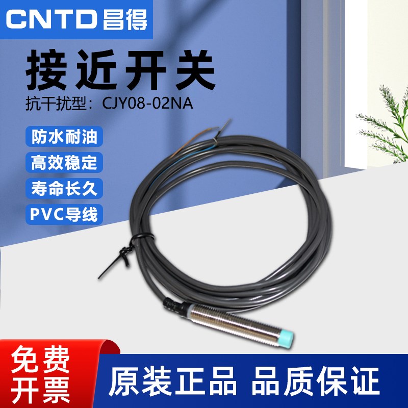 昌得CNTD电感式接近开关CJY08-02NA传感器m8直流NPN三线常开24V