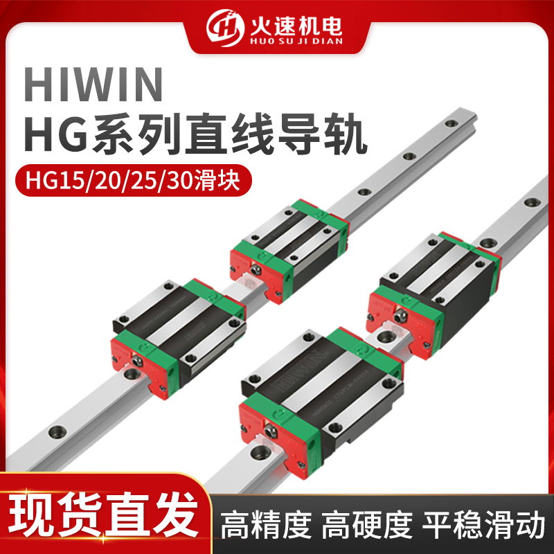 台湾上银滑块直线导轨滑块滑轨HGH/HGW15/20/25/30CACC雕刻机滑块