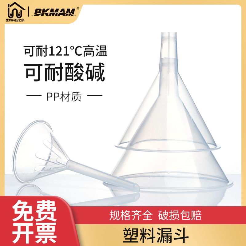漏斗塑料小号大口径迷你家用三角油漏斗细口微型加厚厨房用实验