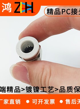 气动精品白色直通外螺纹接头PC4 PC6 PC10 12 PC8-02 M5 01 03 04