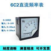 变频器直流频率表赫兹表0 20mA 50Hz输入0 10V 6C2指针式