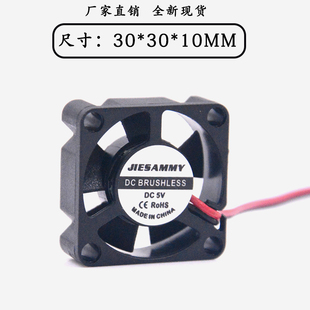 3CM 厘米 USB 全新杰森美 静音 顶盒路由器电脑 微型风扇 3010