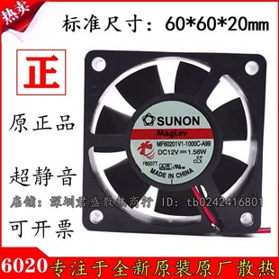 12V MF60201V1 6020 A99台湾建准SUNON 6厘米机箱散热风扇 1000C