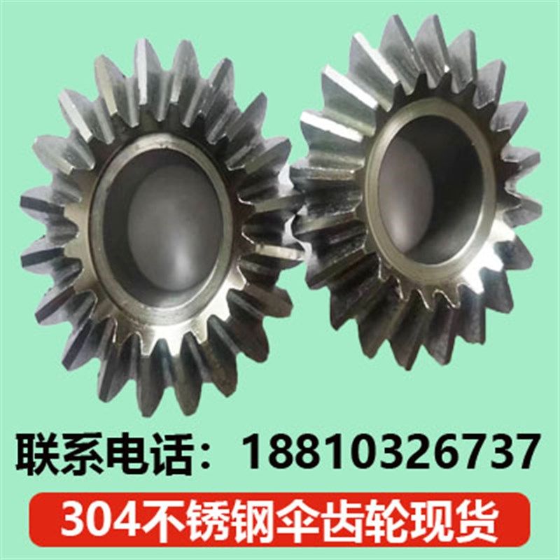 不锈钢伞型锥齿轮90度直角传动伞齿轮304SUS材质现货非标加工定制,3C数码配件,USB多功能数码宝,淘宝优惠券,粉丝福利购,淘宝优惠卷