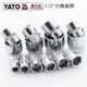 1201 2外六角套筒大飞头套管扳手扳子YT YATO易尔拓汽修工具