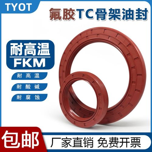 氟胶TC油封10/11/12*20/22/23/24/25/26/28/30/32/35*5/6/7/8/10