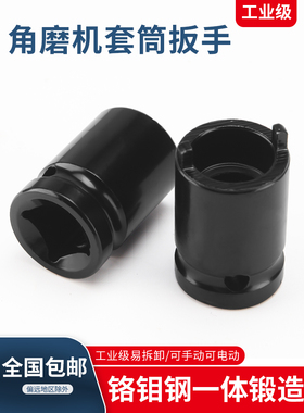 角磨机套筒扳手磨光机配件拆卸扳手理电动扳手拆卸角磨机压板配件