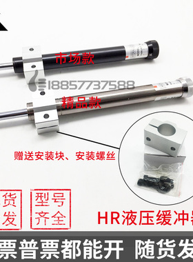 替亚德客HR阻尼器稳速器SR-HR15-HR30-HR60-HR80-HR100可调缓冲器