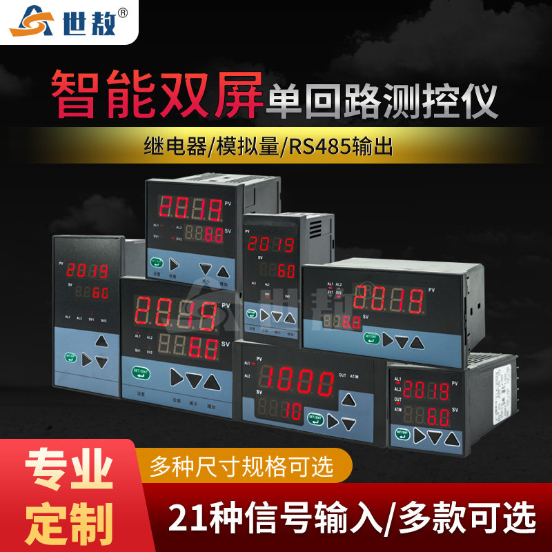 智能显示仪表温度数显报警RS485通讯可调温控器继电器开关SA/A-A0