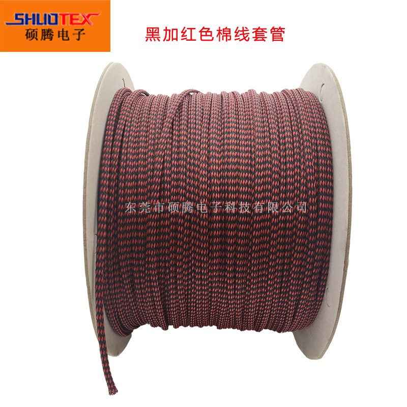 蛇皮管4MM黑加红色棉线套管柔软蛇皮网管套pet伸缩编织网管护线套