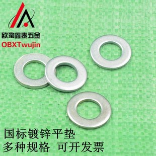 国标镀锌平垫垫圈 M80M90M100M110M120 4.8级铁垫片GB97平垫片M3