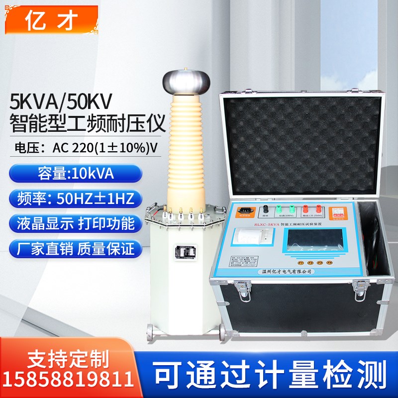 智能工频耐压仪100KV/50KV全自动工频耐压仪智能型耐压仪试验装置