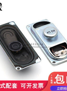 8欧/5瓦 液晶显示器 电视喇叭 扬声器 3070 5W 8R 30X70MM 厚17MM