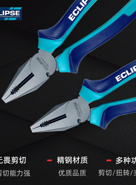 英国ECLIPSE钢丝钳工业级工程师老虎钳省力7/8寸平口钳多功能钳子