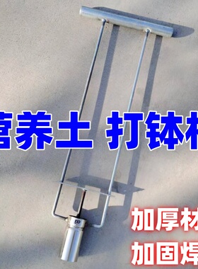 棉花育苗制钵器营养坨打孔器移栽移苗器农具种菜神器营养土打钵机