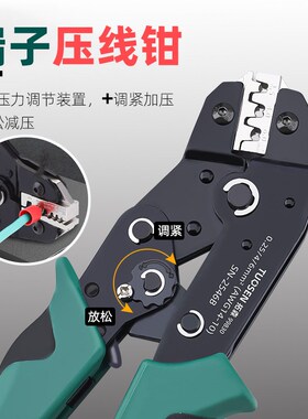 棘轮式压接钳工具冷压管型裸端子钳电工汽车电源接线省力压线钳子