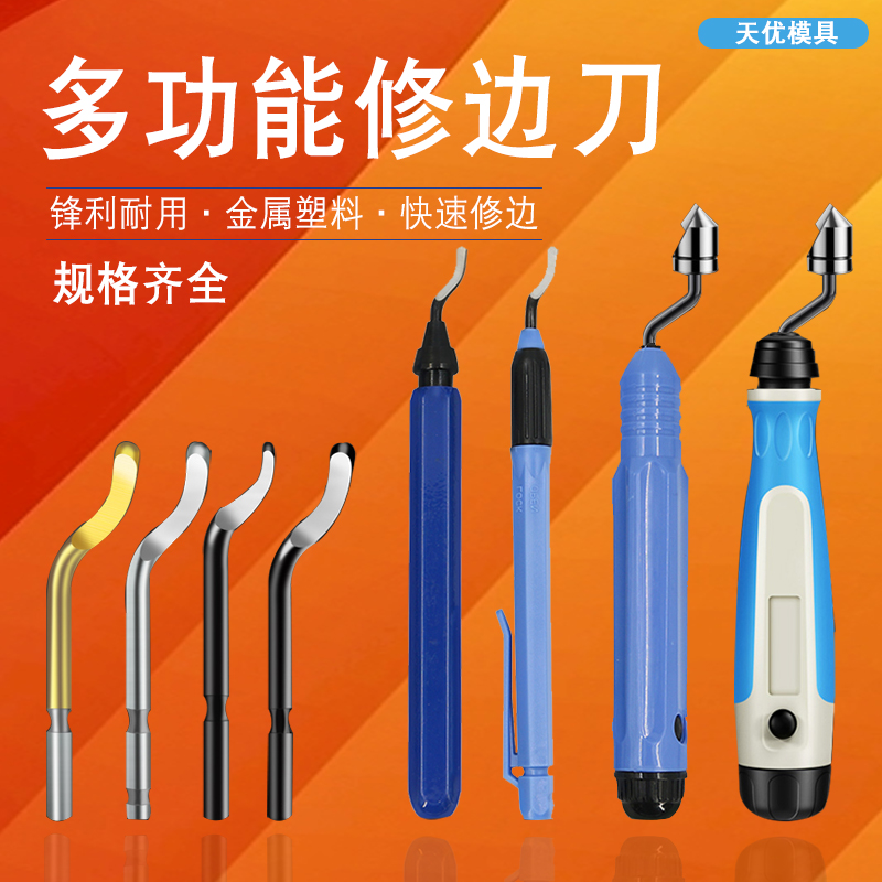 去毛刺刮刀BS1018修边器NB1100修边刀片BS1010刮刀片BK3010刮刀把