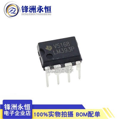 LM393P DIP-8国产全新电压双比较器 LM393N 直插