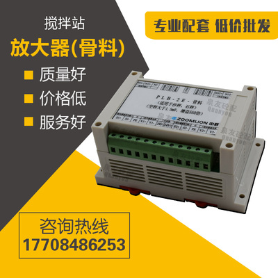 中联配送/料变送器 搅拌站骨料粉秤外加剂信号变送器PLB-2E/PLB.A