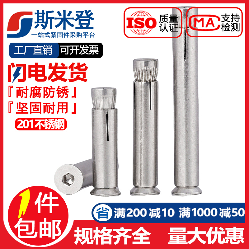 201不锈钢沉头内六角膨胀螺丝平头内置膨胀螺栓拉爆杆m6m8m10M12