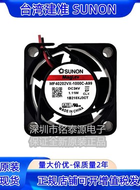 MF40202VX-1000C-A99 24V 1.11W   4020建准原装4CM电源散热风扇
