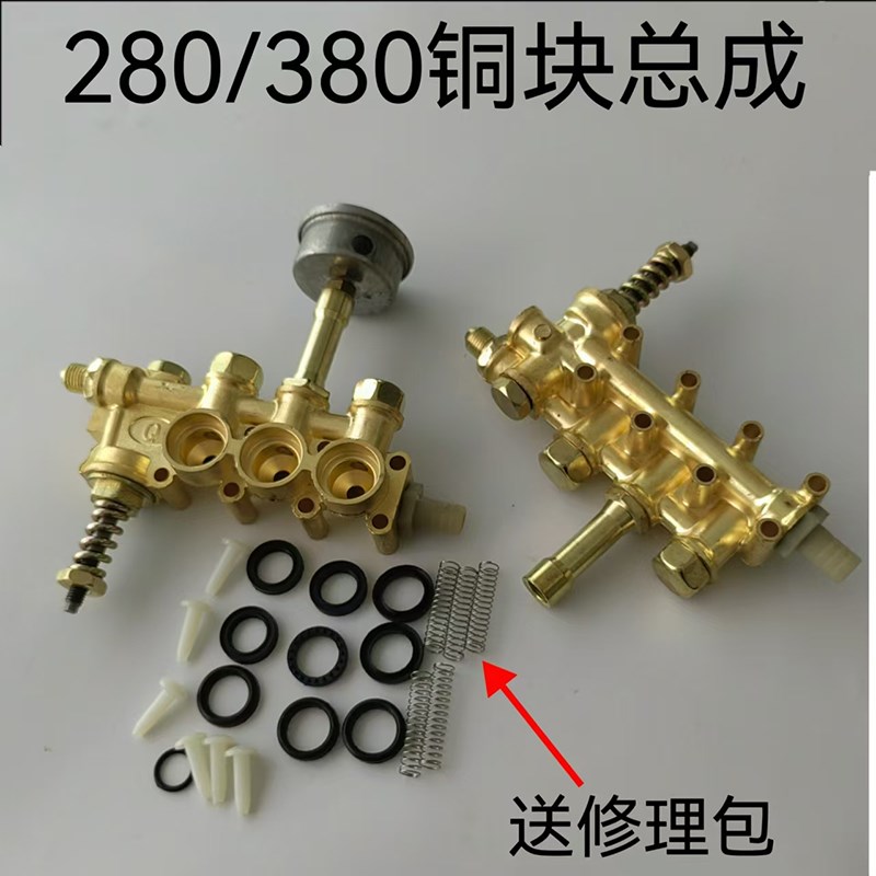 380/280洗车机全铜气室座铜块泵头配件 高压家用清洗机调压阀总成