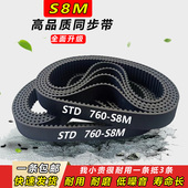 S8M1624 S8M1608 S8M1640S8M1648齿型 S8M1600 橡胶同步带S8M1568