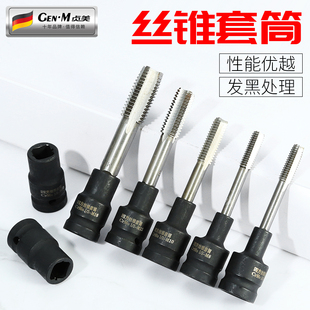 丝攻丝锥套筒1/2寸两头四方孔内置钢丝加固电动气动扳手回丝套筒