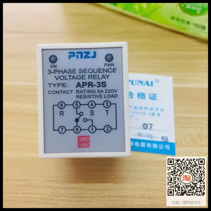 相序继电器APR-3S 逆向断相缺相保护APR-3 APR-4 相序保护器APR-4