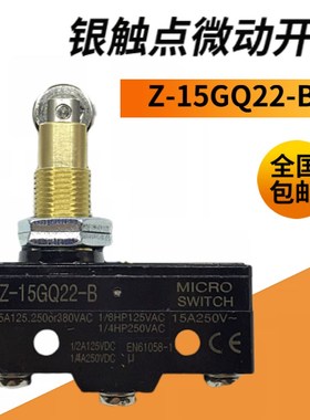 微动开关Z-15GQ22-B银触点行程限位开关LXW5-11Q1 CM TM-1308滚轮