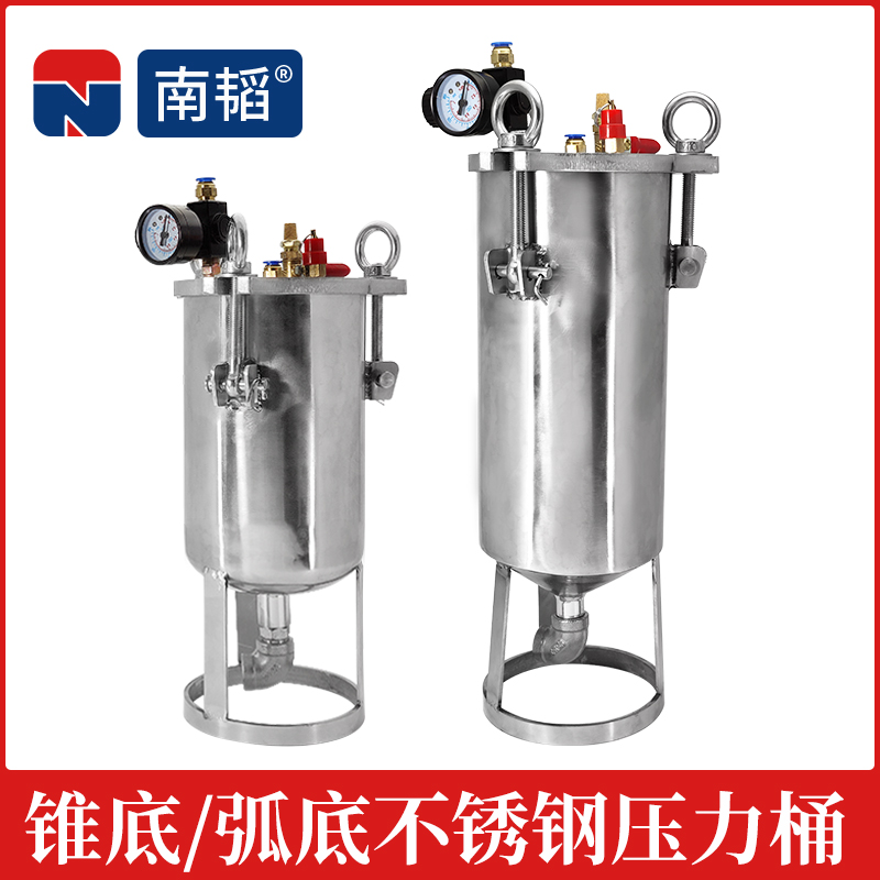 锥形压力桶 下出料不锈钢压力桶 锥底加压桶 气动底部出料 压力罐