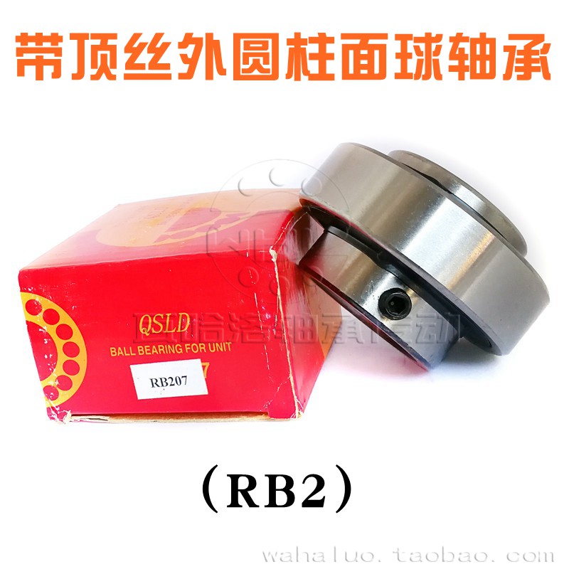 外圆柱面球轴承RB205 RB206 RB207 RB208