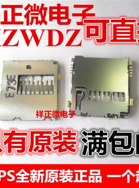 原装进口日本ALPS连接器 SCHA5B0200 记忆卡连接器 SD卡座