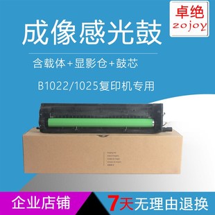 粉盒 感光鼓 套鼓 碳粉 墨粉 B1022 适用富士施乐XEROX B1025硒鼓