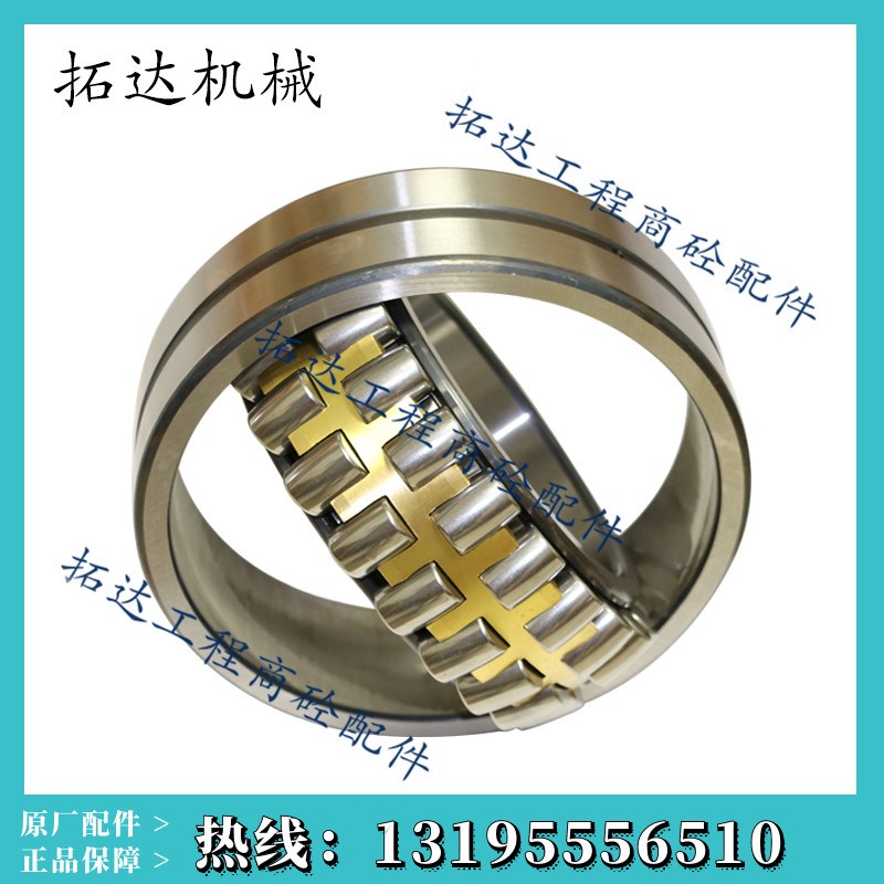 三一/中联/仕高玛/米科思搅拌主机轴承NSK轴承搅拌机轴端主轴轴承