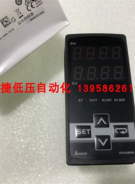 台达智能温控仪 DTA4896R0 DTA4896 V0 C0 C1 DTA4896R1 V1 温控